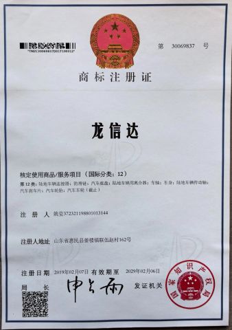 Brand certificate certificate of Jinan Yingjian Auto Parts Co., Ltd. – certificate photo, supplier certificates section