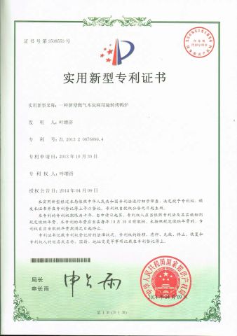 certificate certificate of Zhejiang Jingyu Industry and Trade Technology Co., Ltd. – certificate photo, supplier certificates section