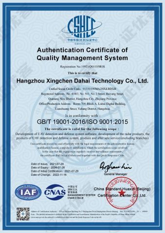 authentication certificate of quality management system certificate from Hangzhou Star Sea Technology Co., Ltd.