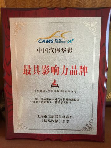 Certificate of Honor certificate from Qingdao Haolida Automotive Equipment Manufacturing Co., Ltd.