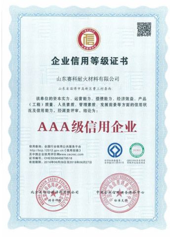 CREDIT certificate of Shandong SAC Smart Technology Co., Ltd. – certificate photo, supplier certificates section