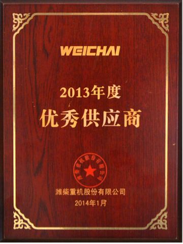 Excellent Supplier certificate from Yantai Petroleum Machinery Co., Ltd.