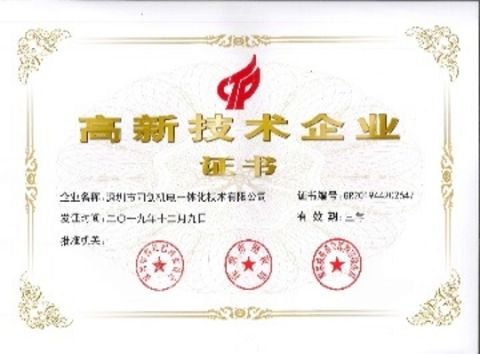 certificates certificate from Shenzhen Tongchuang Mechatronics Co., Ltd.