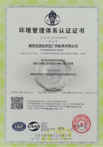 ISO14001 Environmental Management System Certification certificate from Foshan Shunde Guangwei Furniture Bussiness Department