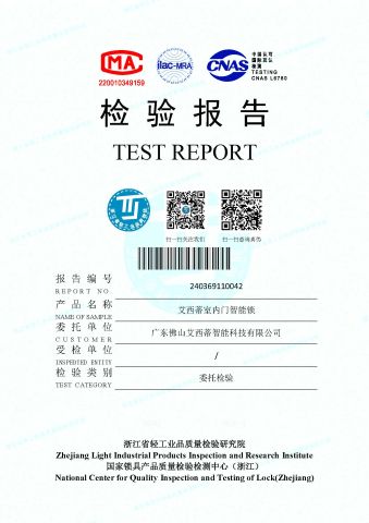 M20 Quality Test Report certificate from Guangdong Alxd Intelligent Technology Co, Ltd.