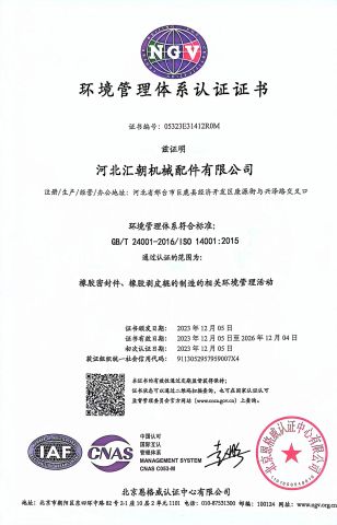 ISO14001 Certificate certificate of Hebei Huichao Machinery Parts Co., Ltd. – certificate photo, supplier certificates section