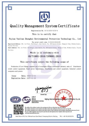 Certificates certificate from Stardynamic Power Equipment (Fuzhou) Co., Ltd.