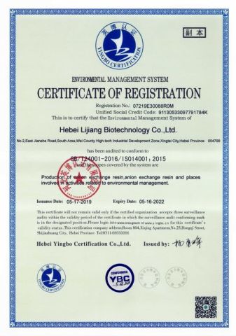 SO14001 certificate from Hebei Lijiang Biotechnology Co., Ltd.
