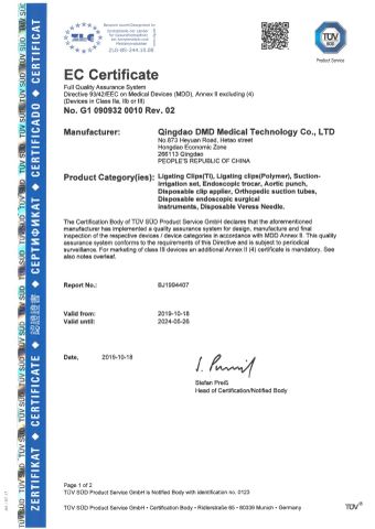 CE certification certificate from Tianjin Zhichao Medical Technology Co., Ltd