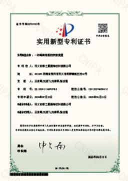 Our certificates certificate of Henan Fuzhen New Materials Co.,Ltd – certificate photo, supplier certificates section