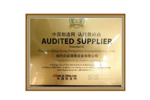 sgs certificate from Fuzhou Qingcheng Irrigation Equipment Co., Ltd.