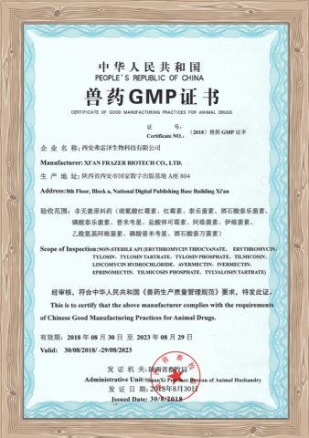 GMP certificate of Xi'an Frazer Biotech Co., Ltd. – certificate photo, supplier certificates section