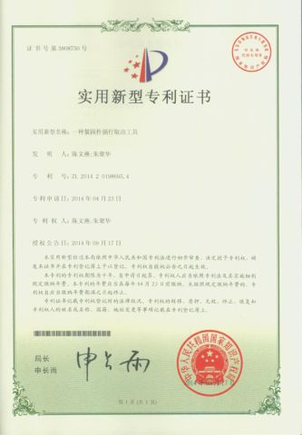 damaged screw remover certificate from Danyang Ergaster Tools Co., Ltd.