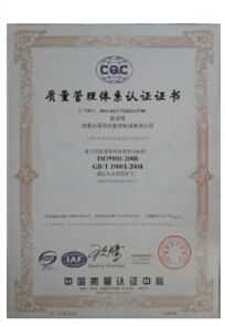 iso certificate from SHANDONG YUDONG SUNSHINE MACHINE CO., LTD.