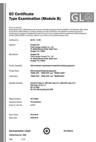 Product Certificate certificate from Chongqing Gathering Marine Equipment Co., Ltd.