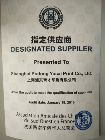 Desinated supplier certificate from SHANGHAI XUNZE INDUSTRY & TRADE CO.,LTD
