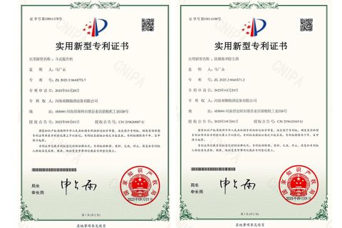 Invention Patents 1 certificate from Henan Shuangshi Group Grain Oil Machinery Co., Ltd.