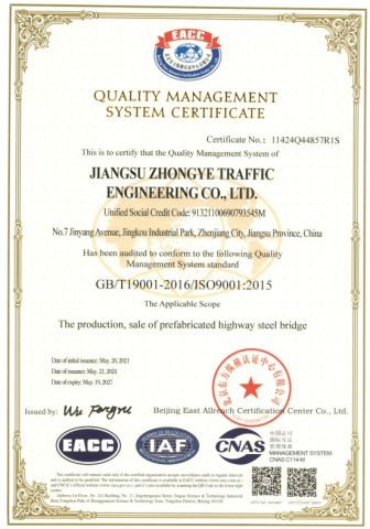 Quality Management System Certification Certificate certificate from Jiangsu Zhongye Traffic Engineering Co., Ltd.