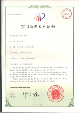 Certificate of patent for utility model certificate from Qingdao Relong Technology Co., Ltd.