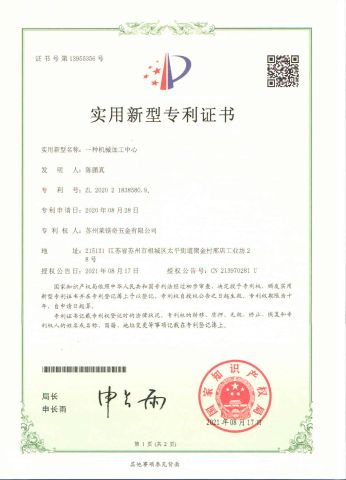 Letters Patent 21 certificate from Suzhou Ingesheng Lock Co., Ltd.