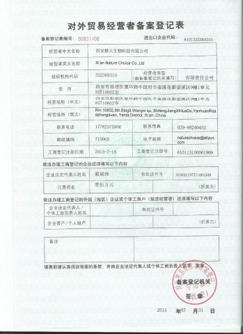 Exportation certificate certificate from Xi'an Nature Choice Co., Ltd.