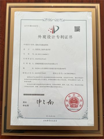 Roller type computer sorter certificate from Zhucheng Xindesheng Automation Technology Co., Ltd