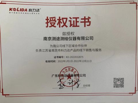KOLIDA Authorization 2022 certificate from Nanjing Cetu Surveying Instrument Co., Ltd.
