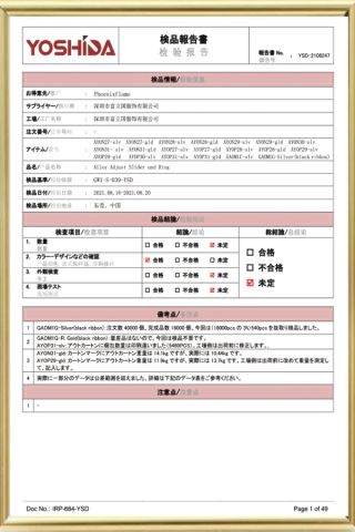 YSD-underwear-buckle-certificate certificate from Phoenix Flame Holdings Limited