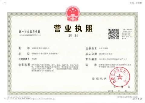 Business license certificate from ANHUI MINGFEI TEA CO., LTD.