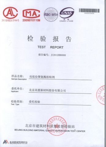 Two-component PU Adhesive Test Report certificate from Beijing Comens New Materials Co., Ltd.