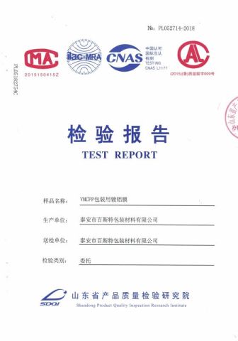 VMCPP TEST REPORT certificate from Tai an City Best Packaging Materials Co., Ltd.