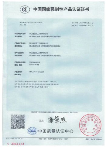 CCC certificate from SHANDONG DERUN VEHICLE CO., LTD