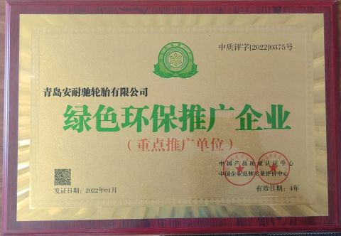 Green Environmental Protection Promotion Enterprise certificate of Qingdao Annaichi Tyres Co., Ltd. – certificate photo, supplier certificates section