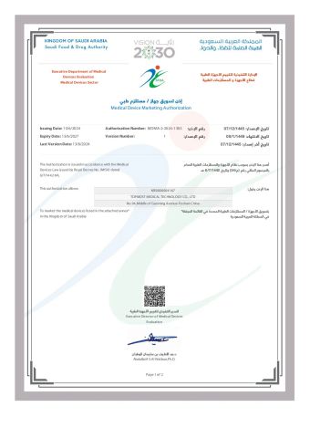SFDA certificate from TOPMOST MEDICAL TECHNOLOGY CO.,LTD.