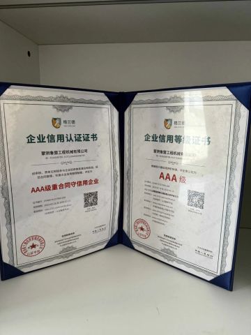 authentication certificate certificate of Mengyin Dongheng Engineering Machinery Co., Ltd – certificate photo, supplier certificates section