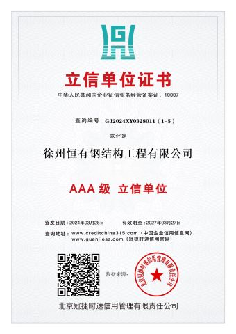 Good faith cetificate 3 certificate of Weifang Huiming Import and Export Co., Ltd. – certificate photo, supplier certificates section