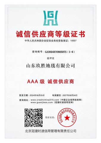 Integrity Supplier Level Certificate certificate from Shandong Everwin Carpet Co., Ltd.