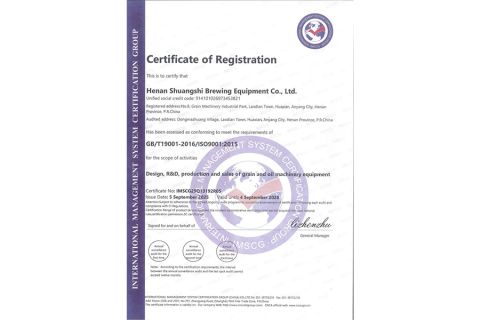 ISO certificate from Henan Shuangshi Group Grain Oil Machinery Co., Ltd.