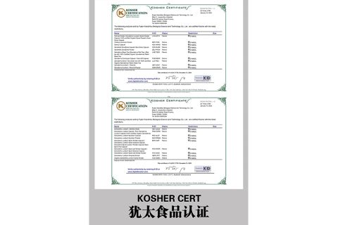 Kosher Cert certificate from GANOHERB TECHNOLOGY(FUJIAN)CORPORATION