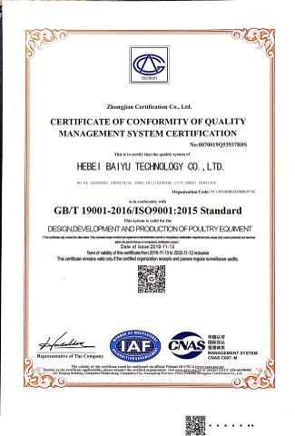 CERTIFICATE certificate from Hebei Baiyu Technology Co., Ltd.