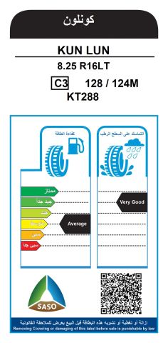 SASO certificate of Sakurai Tire Co., Limited – certificate photo, supplier certificates section