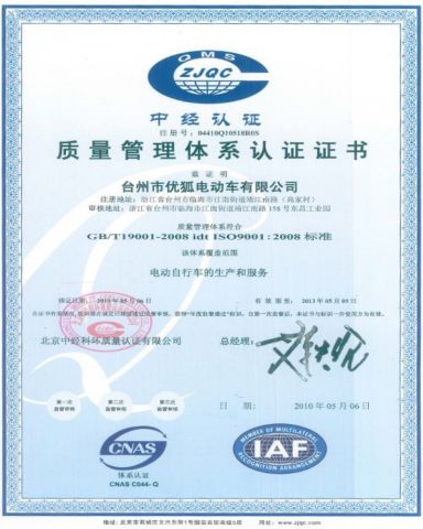 Quality management system certification certificate of Ningbo Seastar International Trade Co., Ltd. – certificate photo, supplier certificates section
