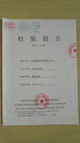 Test Report for OSB1 certificate from Shandong Hunglin Wood Industry Co., Ltd.