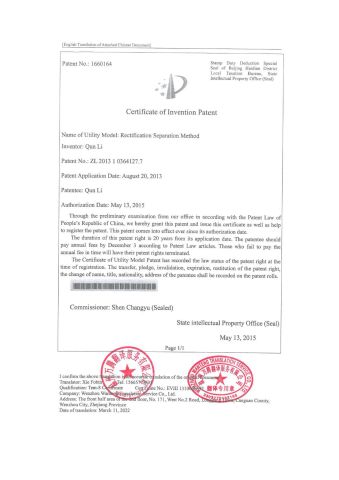 Certificate of Invention Patent certificate from Yangzhou Tongyang Chemical Equipment Co., Ltd.