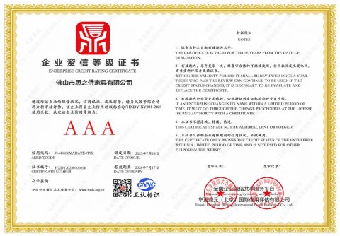Certificates certificate from Foshan Sizhiqiao Furniture Co., Ltd.