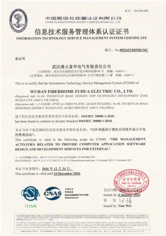 ISO/IEC20000 certificate from Wuhan Fiberhome Fuhua Electric Co., Ltd.