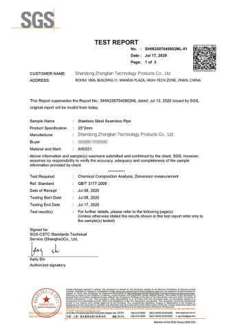 certificate certificate from Shandong Zhongtian Technology Products Co., Ltd.
