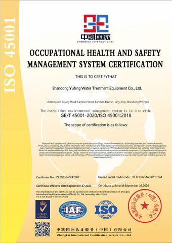 Occupational Health and Safety Management System Certificate certificate from Shandong Yufeng Water Treatment Equipment Co., Ltd.