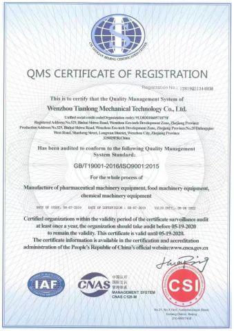 ISO9001 certificate from Wenzhou Tianlong Machinery Technology Co., Ltd.