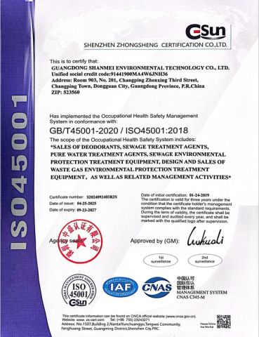 ISO45001 certificate from Dongguan Langze Chemical Co., Ltd
